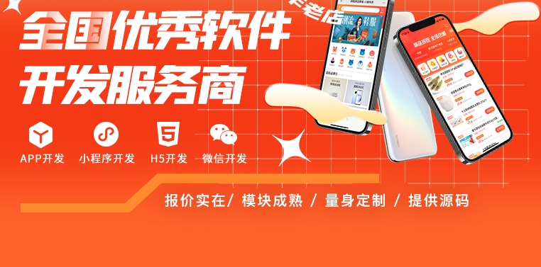 温州电商商城系统开发